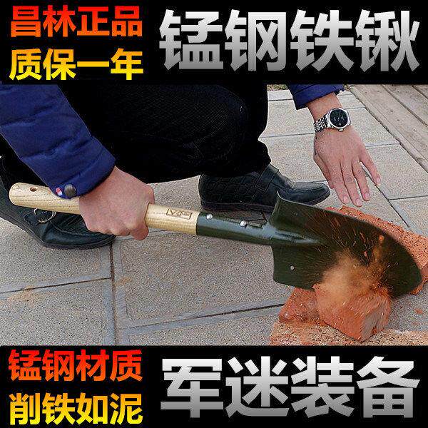 昌林锰钢工兵铲205工兵锹兵工铲子露营大号铁锹木柄钓鱼户外用品