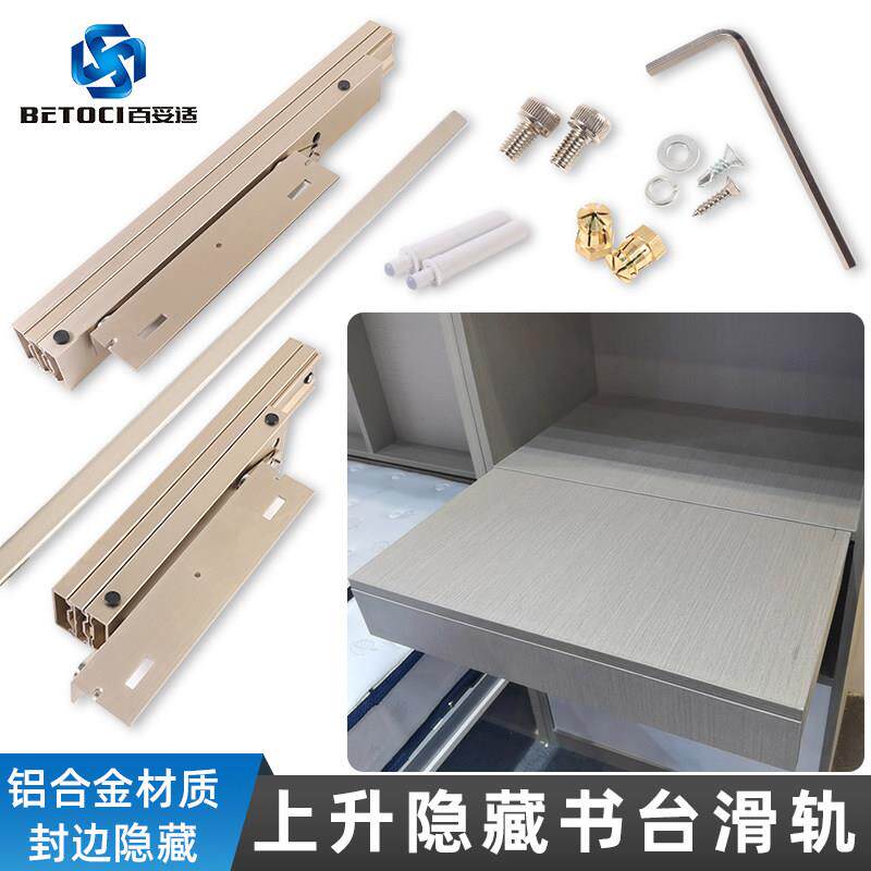 延边桌上升书桌隐形导轨升降伸缩折叠餐桌书桌抽拉式滑轨五金配件