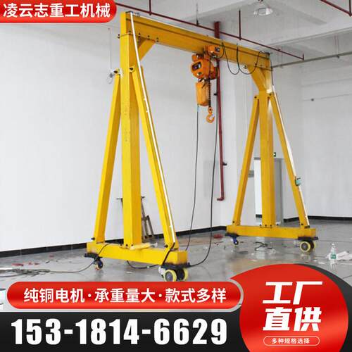 移动龙门架1吨3吨可拆卸电动无轨万向电动龙门架小型龙门吊起重机