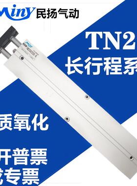 TDA/TN双杆 双轴气缸TN20X200/250/275/300/350/400/450/500/550/