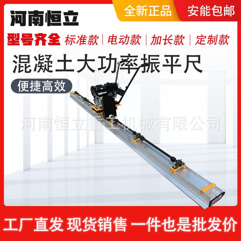 混凝土路面振平尺振动尺加厚尺杆大功率振平尺加长尺杆汽油振平尺