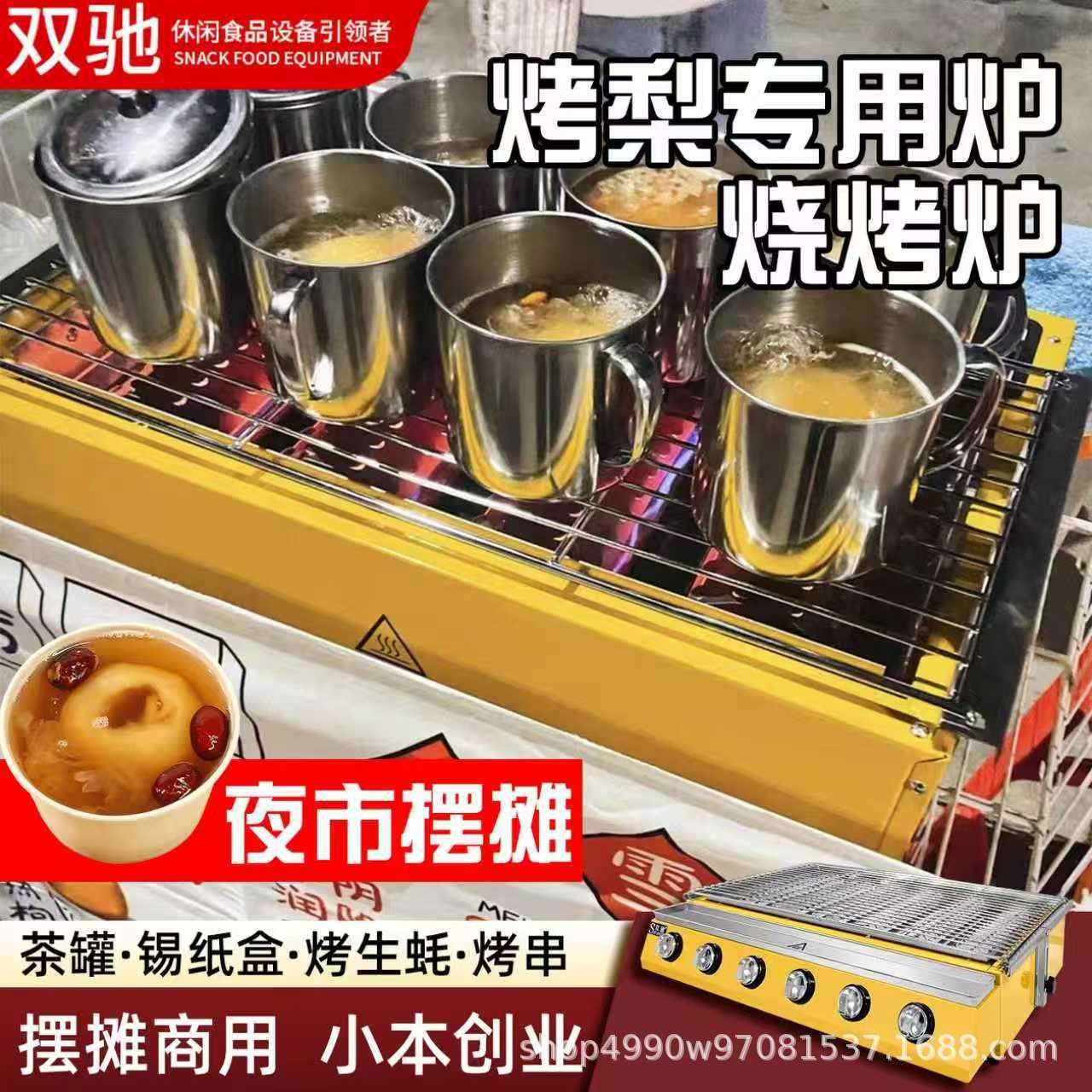 双驰摆摊陶罐罐烤奶烤梨专用炉商用烧烤炉户外烧烤炉设备小本创业