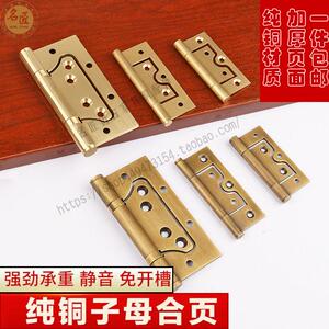 新中式纯黄铜子母暗合页室内门实木衣整体橱柜门免开 槽折叠加厚
