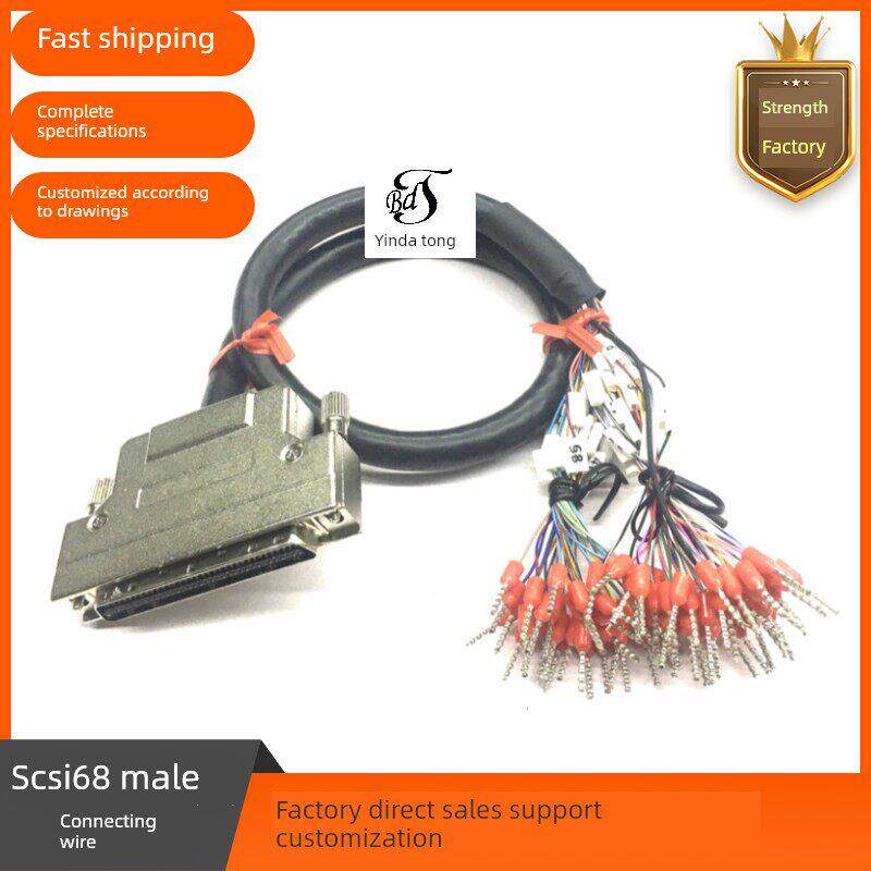 SCSI68线CN型68公头带编号数据线/号码管压管型端子转接线/分线器