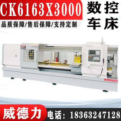 厂家供应CK6163X3000数控车床6163系列车床重型车床价格优惠