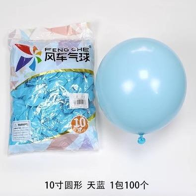 气球10寸加厚亚光圆形气球生日派对婚庆装饰结婚拱门婚礼布置