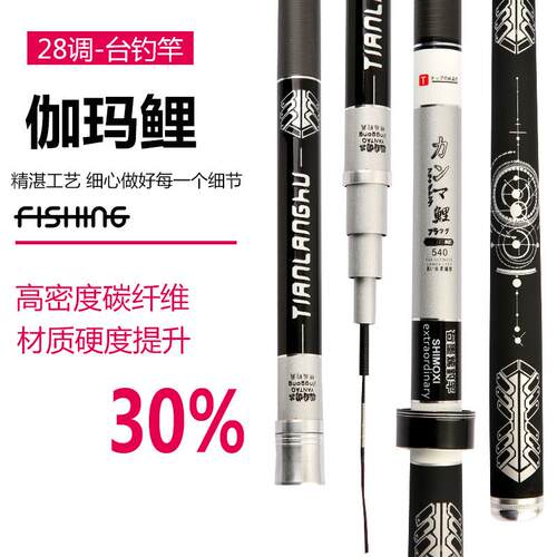 新款直销鱼竿碳素台钓竿超轻超硬28调19钓竿手感舒适轻便鲫鲤鱼