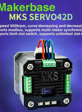 Mks Servo42D 42闭环步进电机驱动器Rs485/Can Modbus Foc