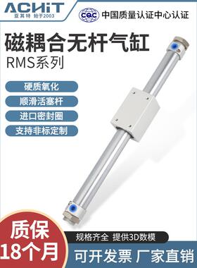 亚德客型RMS磁偶式无杆气缸长行程10/16/20/25/32/40-200*300 500