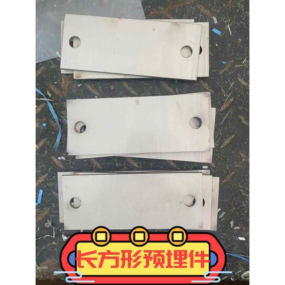 不锈钢底板 不锈钢预埋件 底板 地脚板 埋板 立柱底板 长方形底板,金属材料及制品,钢板,淘宝优惠券,粉丝福利购,淘宝优惠卷