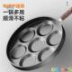 煎蛋神器不粘锅电磁炉鸡蛋模具煎荷包蛋专用锅七孔煎蛋锅商用通用