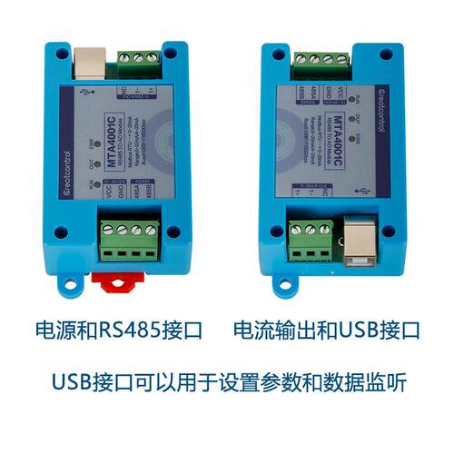主站RS485转4-20mA仪表从站485转4-20mA电流模拟量AO输出MTA4001