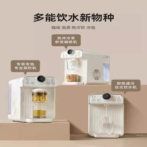 BASSENS巴森即热式饮水机家用桌面台式速热制冷饮水器咖啡直饮机