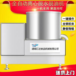 供应蔬菜自动甩干机 大型蔬菜挤水器脱水器 商用油炸食品脱油机