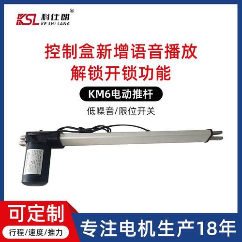 电动推杆微型家用铝合金静音电动伸缩杆工业直流电动升降推杆