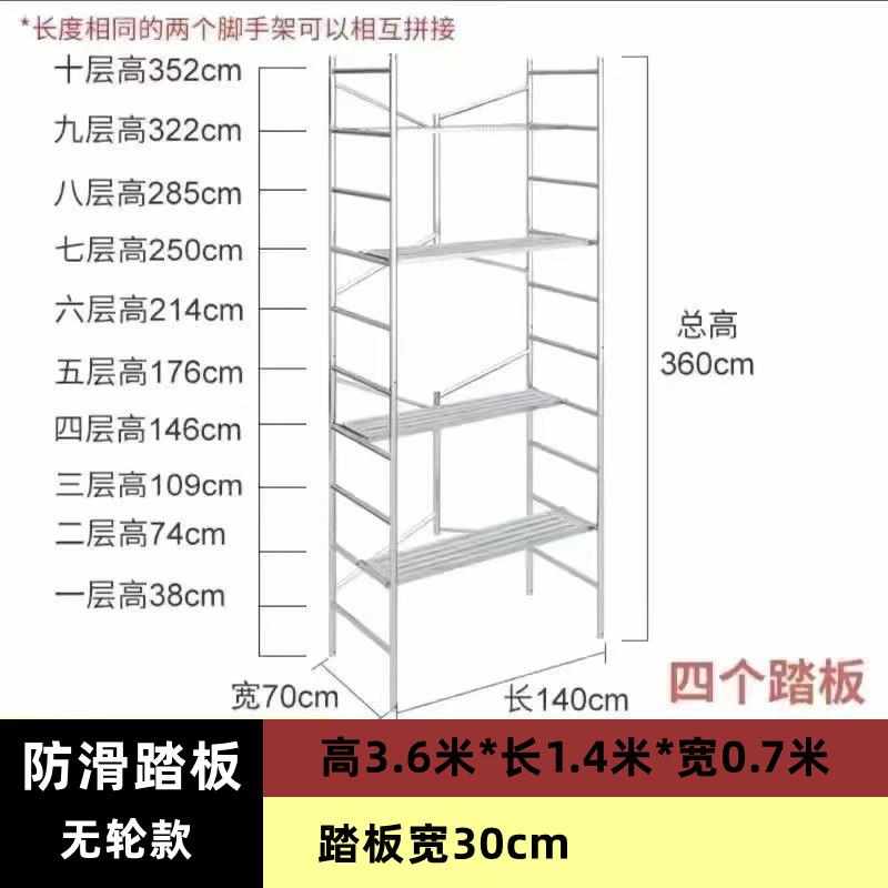 新型脚手架加厚折叠脚手架防滑升降脚手架装修拼接式多功能架子