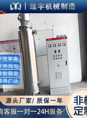 管道加热器立式加热液体150KW管道式电加热器升温快效率