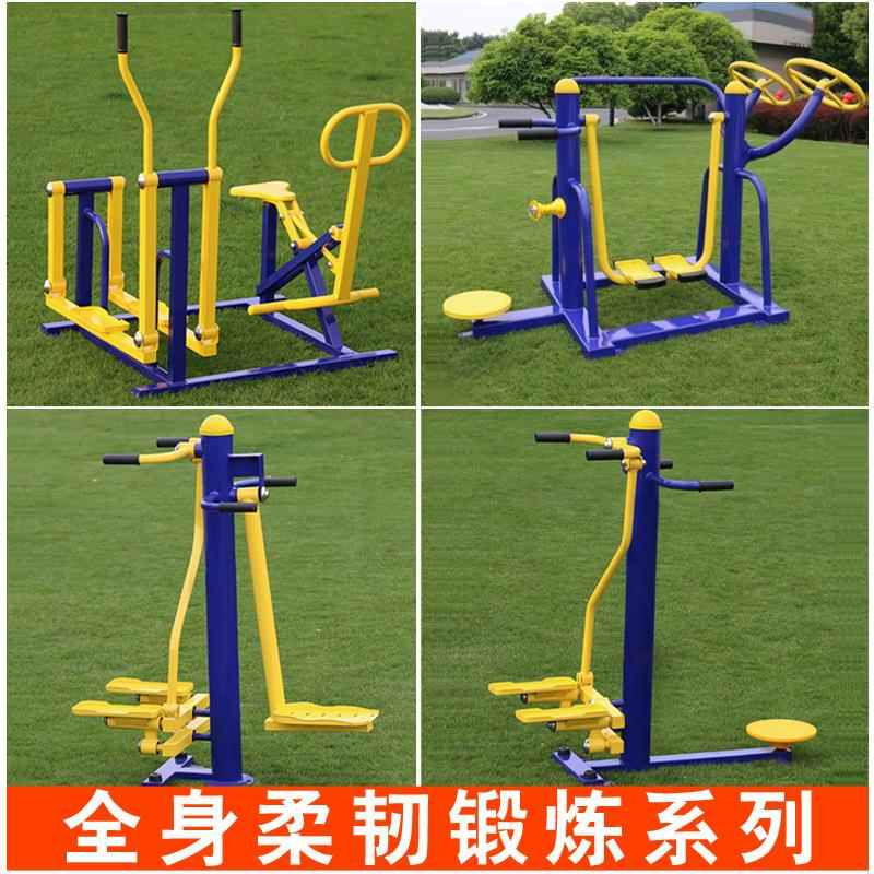 室外健身器材户外小区广场公园健身路径社区新农村健身路径组合