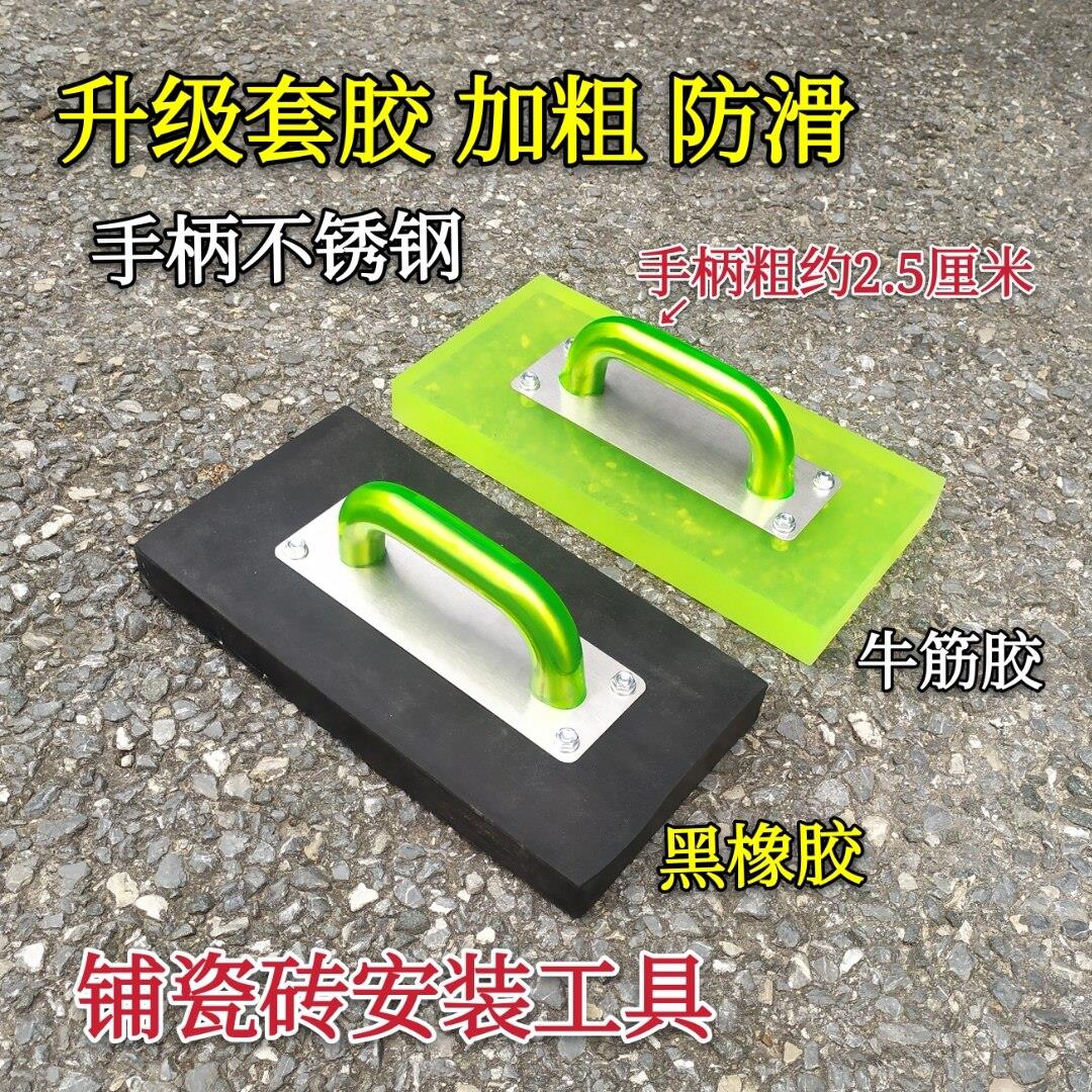新款板砖铺贴工具地砖瓷砖拍打板橡胶敲打板泥工拍打块贴瓷砖锤