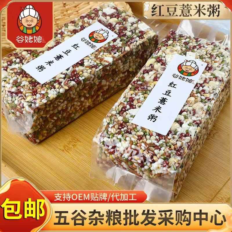 包邮杂粮粥原料五谷杂粮月子粥养生粥500g粗粮组合红豆薏米莲子粥