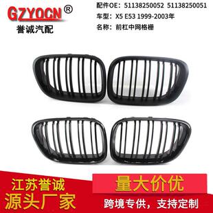 适用于宝马X5E5399 中网双线哑黑中网双线格栅中网 03年改装