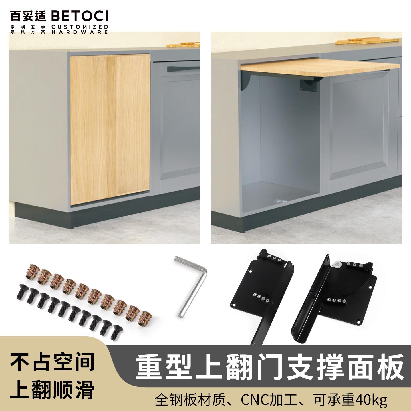 餐柜柜门上翻支撑书桌台面门板上下翻动重型支架折叠桌五金配件
