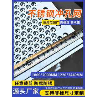 不锈钢冲孔筛板圆孔筛板定制过滤器工业筛板防锈机筛板多孔筛板