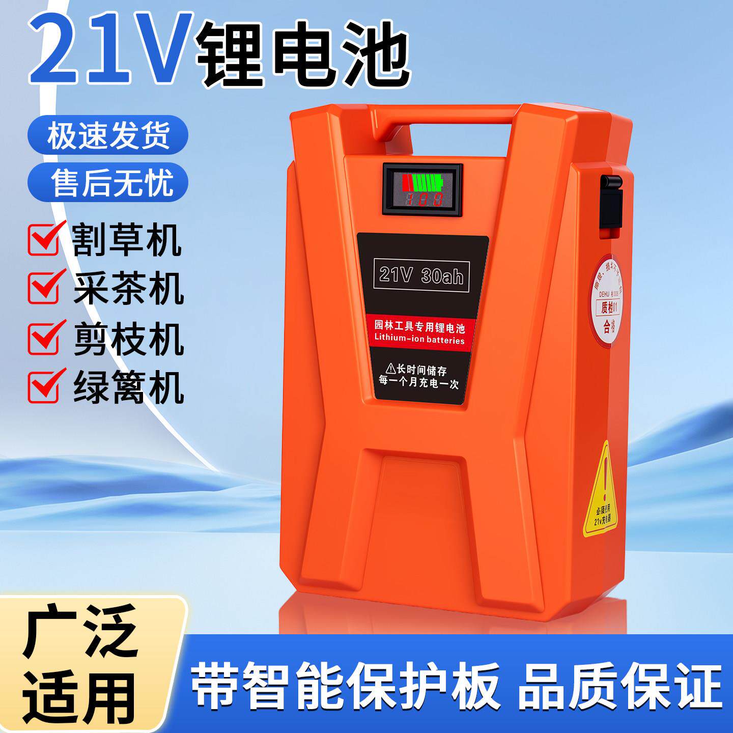 电动割草机采茶绿篱抽水泵21v背包锂电池园林工具专用大容量电瓶