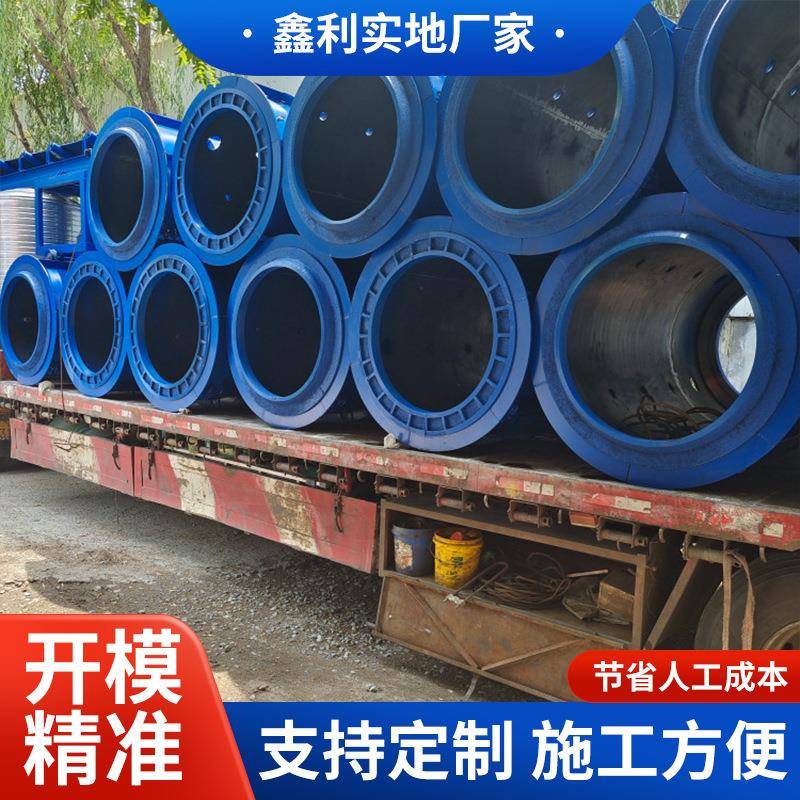 水泥管模具销售厂家生产鑫利机械备货充足发货迅速