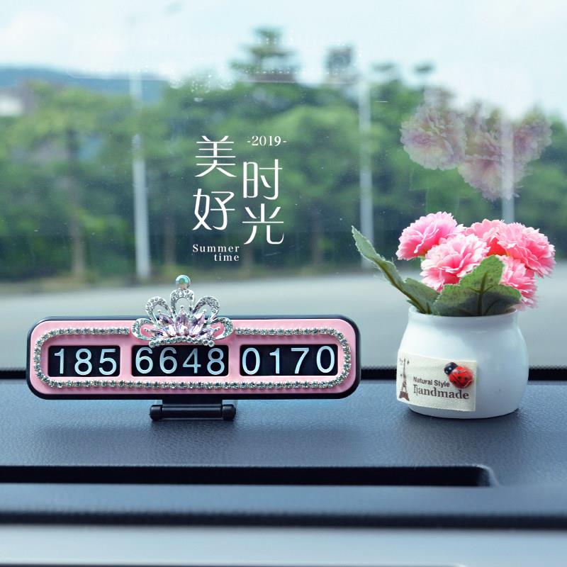 临时停车号码牌可爱创意挪车电话镶钻停车牌汽车装饰用品车内女神