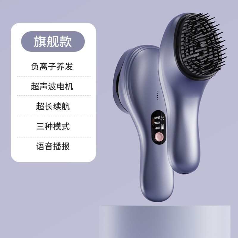 新款头皮头部电动按摩梳无线震动按摩器头疗红光经络电动按摩仪器