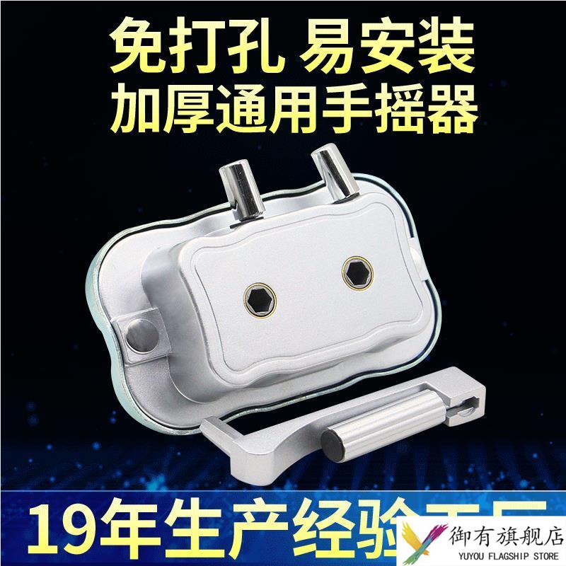 晾衣架手摇器摇手器升降手摇晒衣架配件双杆式通用阳台凉衣架维修