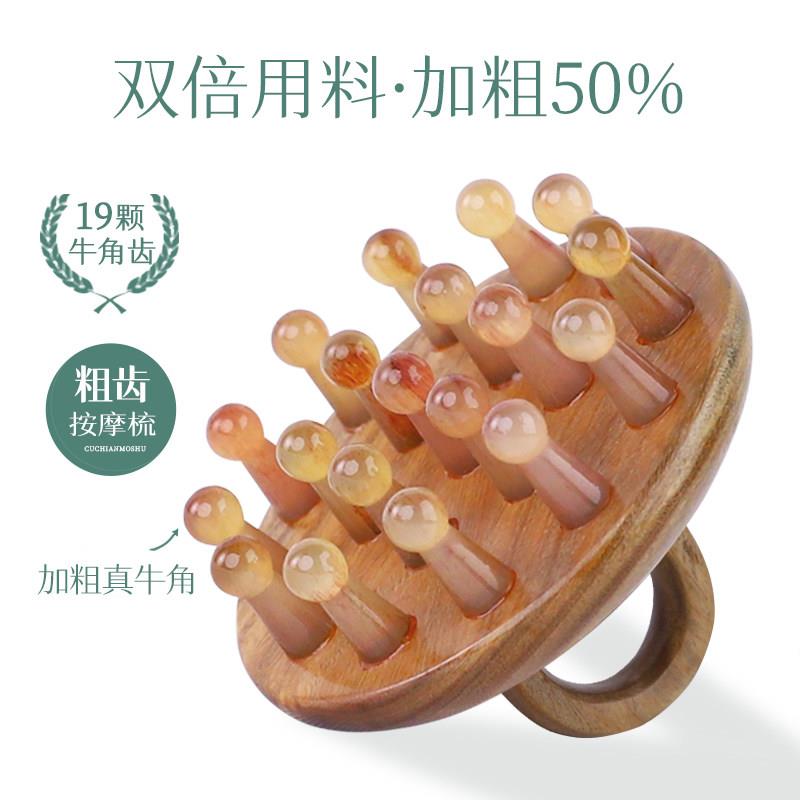 牛角梳按摩头皮家用2025新款防女脱发戒指梳天然正品头部经络梳子