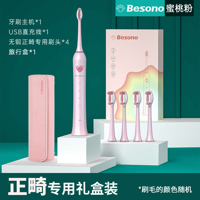 成人正畸电动牙刷软毛青少年矫正牙齿牙套整牙专用 小头u型牙缝刷