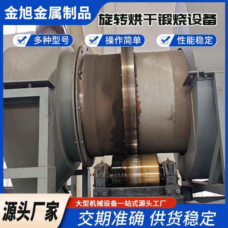 不锈钢设备旋转烘干设备干燥机离心高速机烘干机机械五金厂家直供