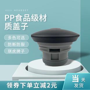 琪虎欧式2升热水壶盖保温壶开 水瓶咖啡壶盖子保暖壶杯盖通用配件