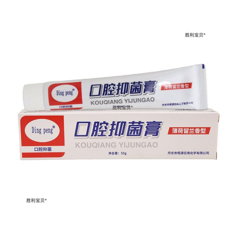 Dingpeng丁硼牙齿脱敏膏55g/盒薄荷留兰香型丁硼口腔护理膏买2送1