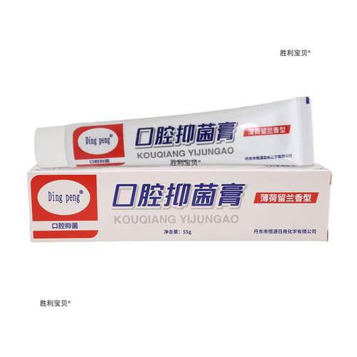 Dingpeng丁硼牙齿脱敏膏55g/盒薄荷留兰香型丁硼口腔护理膏买2送1