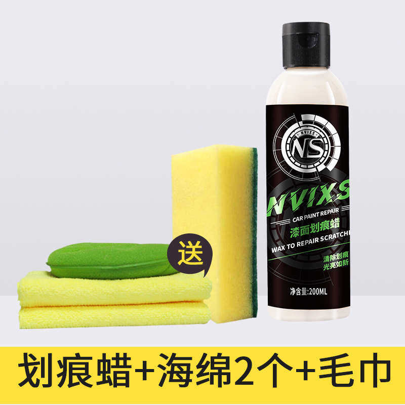 划痕蜡汽车漆面深度修复补漆黑色车漆抛光膏刮痕去污白车刮蹭