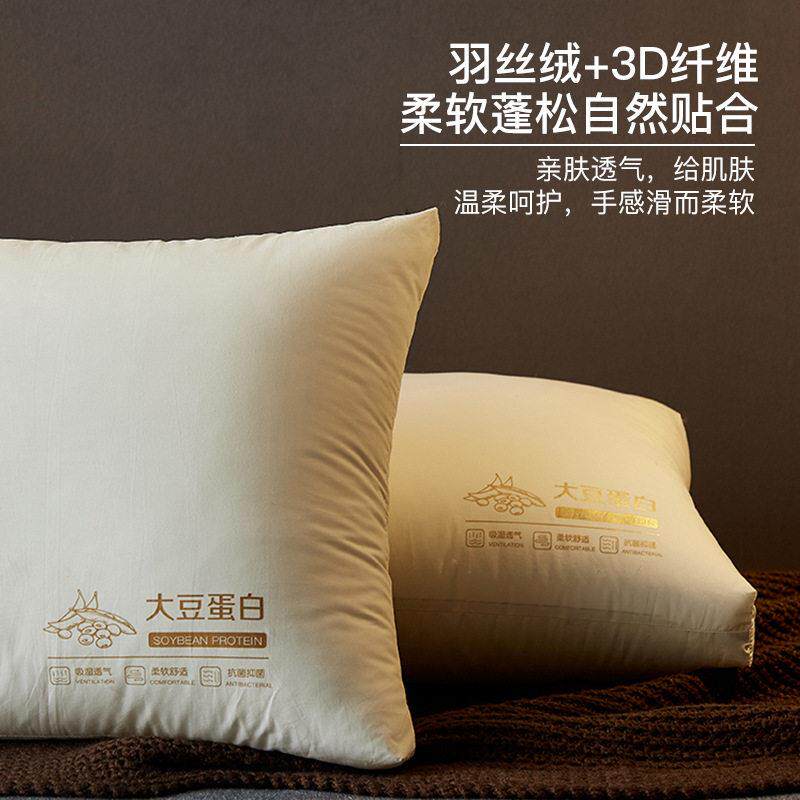 新款直销全棉大豆蛋白纤维枕头枕套枕芯家用一对护颈纯棉人学生宿