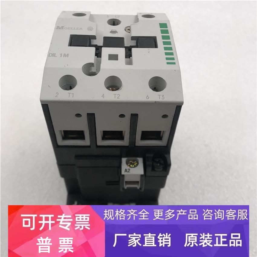 德国金钟穆勒交流接触器 DIL1M 新没有包装 正品实拍