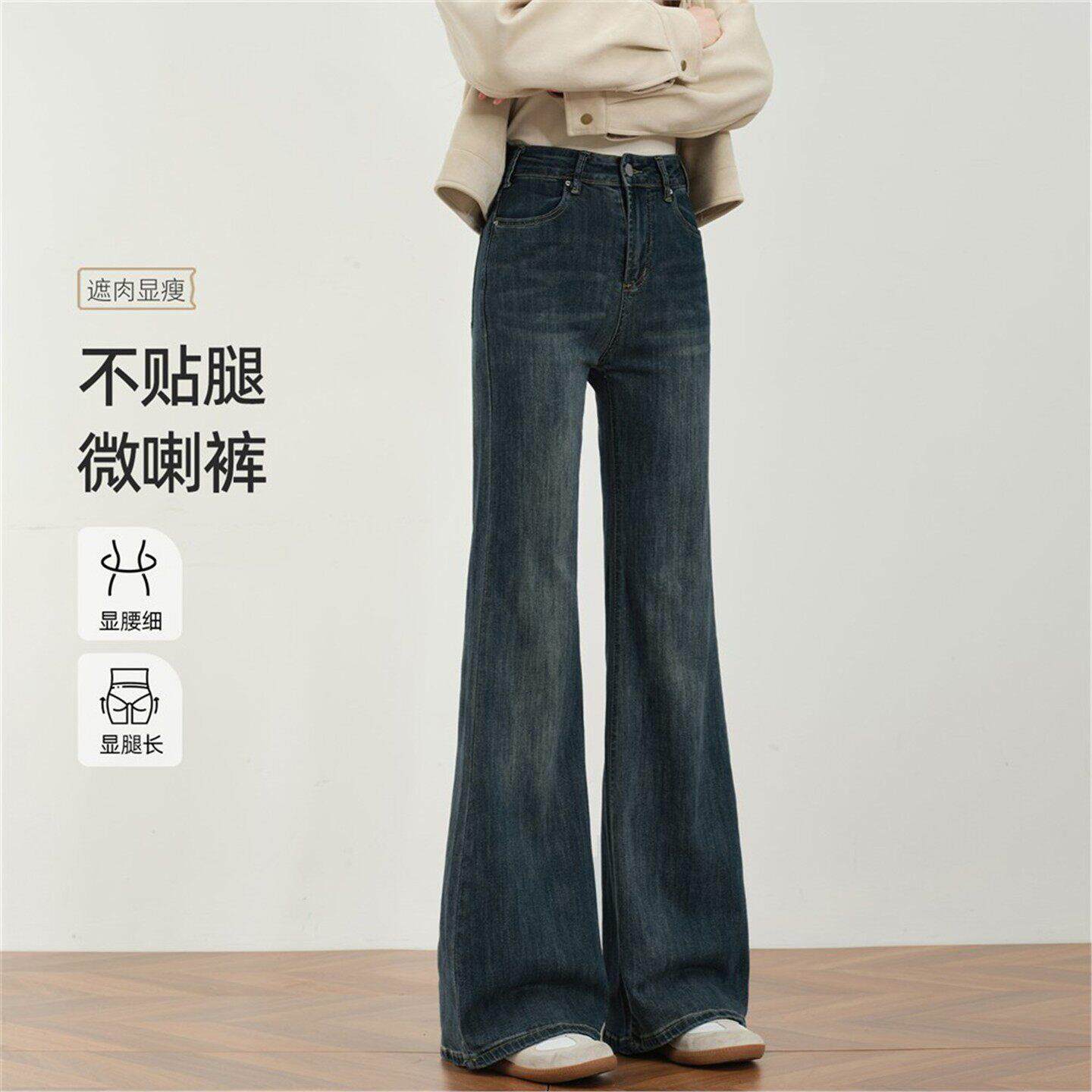 简珀不贴腿微喇裤新款秋季女宽松高腰显瘦修身弹力春秋喇叭牛仔裤