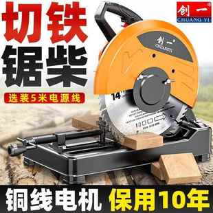 创一材切钢机355多功小型能家用木材CLB切割机大功率金属型材割机