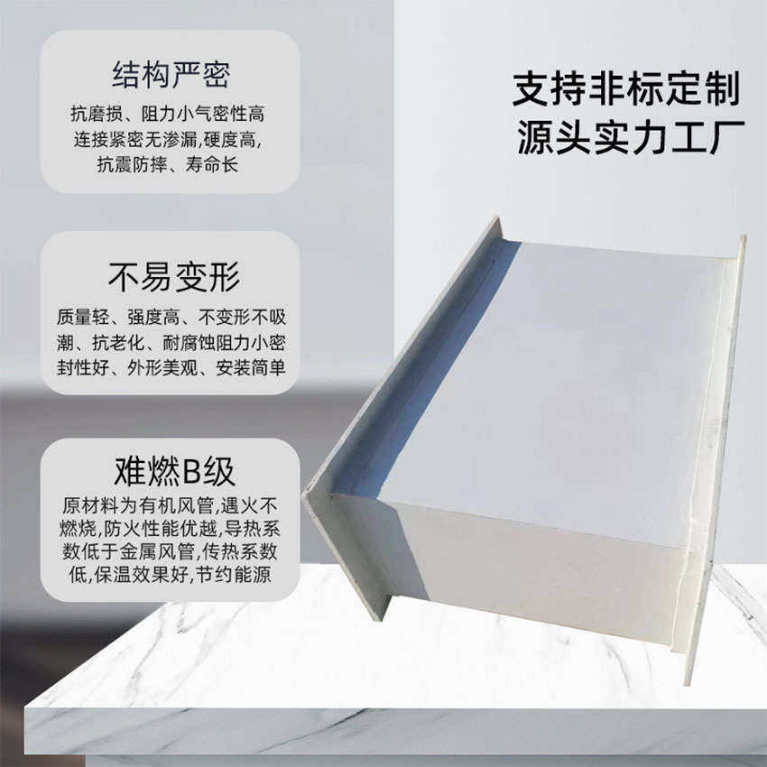 供应玻璃钢方形通风管有机矩形管道耐高温耐潮湿专用排风管定制