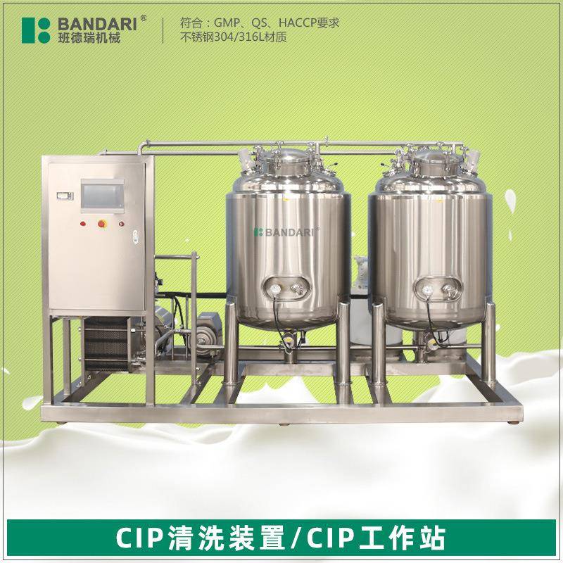 食品级全自动CIP清洗系统CIP清洗机牛奶乳品管道储罐罐体清洗设备