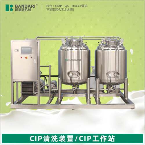 食品级全自动CIP清洗系统CIP清洗机牛奶乳品管道储罐罐体清洗设备