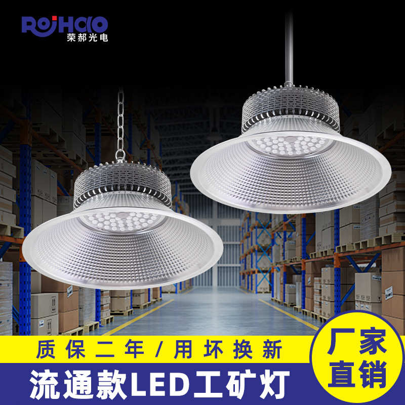 LED工矿灯100W 150W 200W 厂房灯仓库灯 鳍片散热车间led照明灯