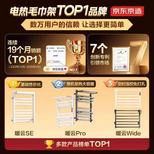 暖云Wide免打孔电热毛巾架浴室卫生间置物架碳纤维烘干太空灰右