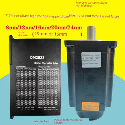 三相110步进电机组110Byg350C扭矩16Nm高扭矩步进电机与Dm3522