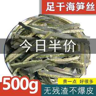 海笋干货凉拌菜大全海松茸丝海产品即食特级海龙筋商用海藻菜